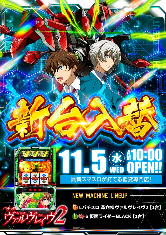 アスカ大泉サンライズの最新情報画像