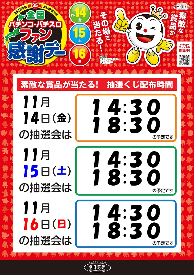 アスカ大泉サンライズの最新情報画像
