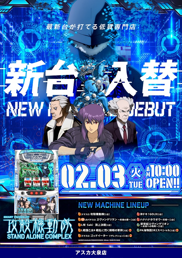 アスカ大泉サンライズの最新情報画像