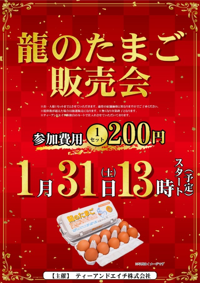ラカータ大宮本店の最新情報画像
