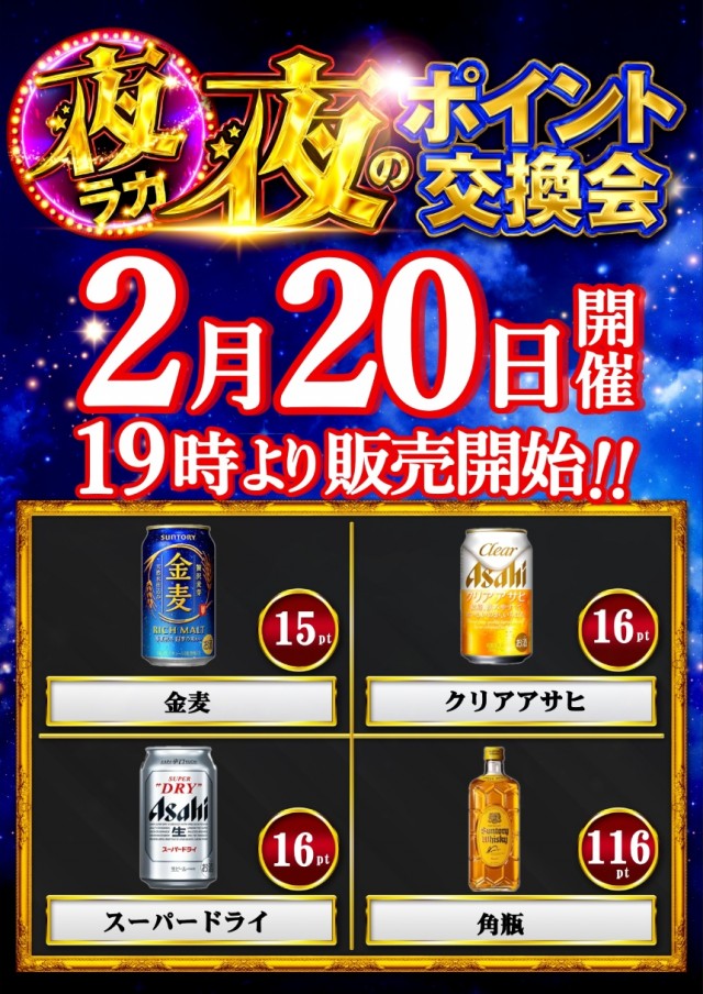 ラカータ大宮本店の最新情報画像