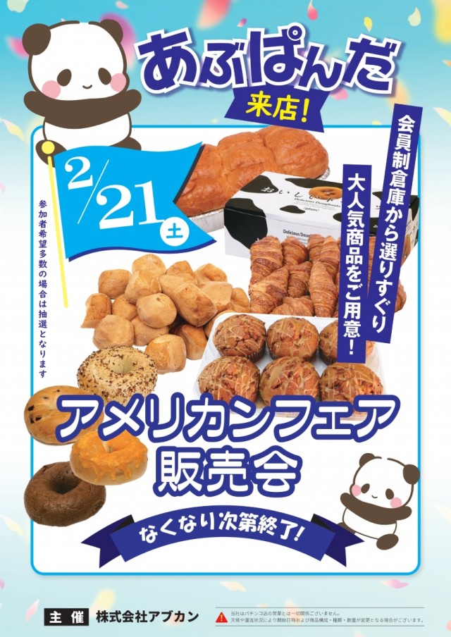 ラカータ大宮本店の最新情報画像