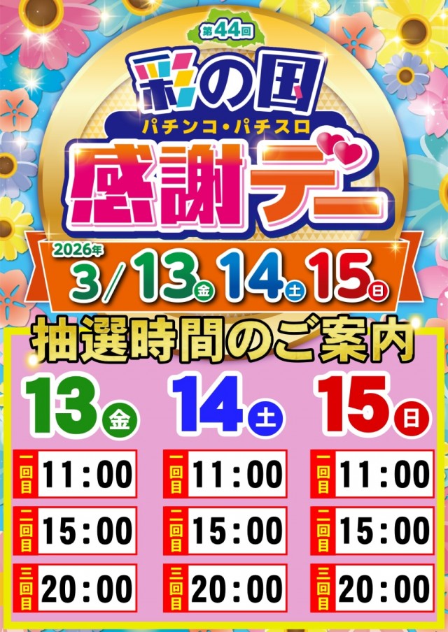 ラカータ大宮本店の最新情報画像