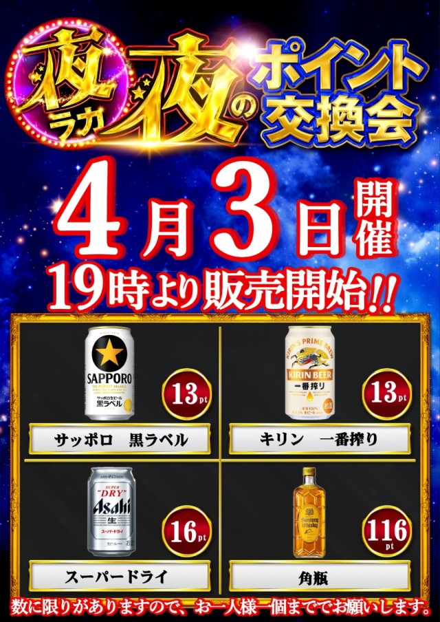 ラカータ大宮本店の最新情報画像