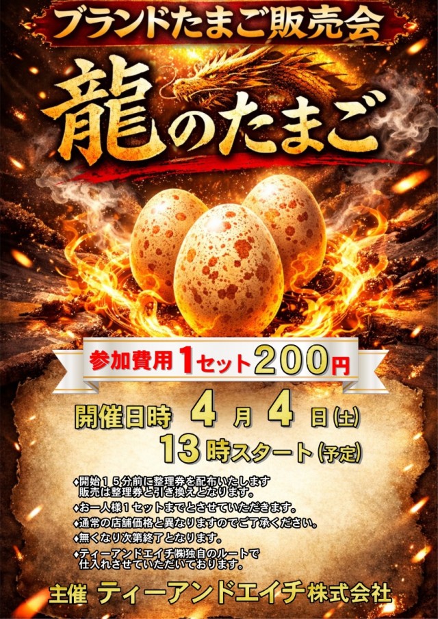 ラカータ大宮本店の最新情報画像