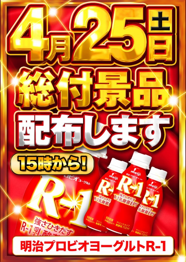 ラカータ大宮本店の最新情報画像