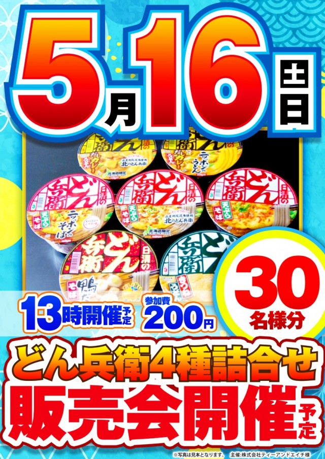 ラカータ大宮本店の最新情報画像