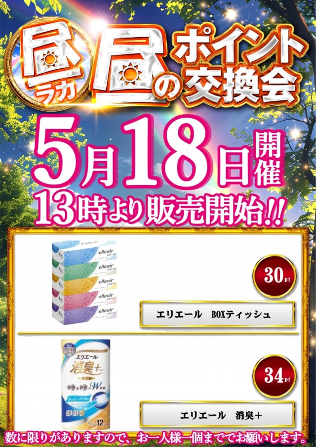 ラカータ大宮本店の最新情報画像