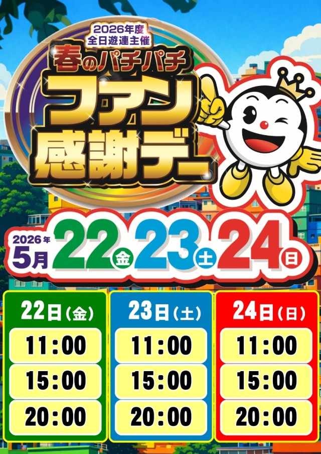 ラカータ大宮本店の最新情報画像