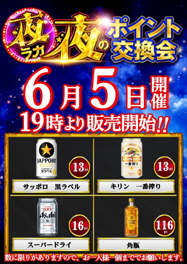ラカータ大宮本店の最新情報画像
