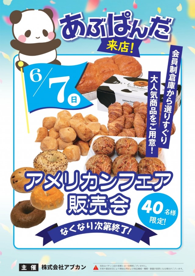 ラカータ大宮本店の最新情報画像