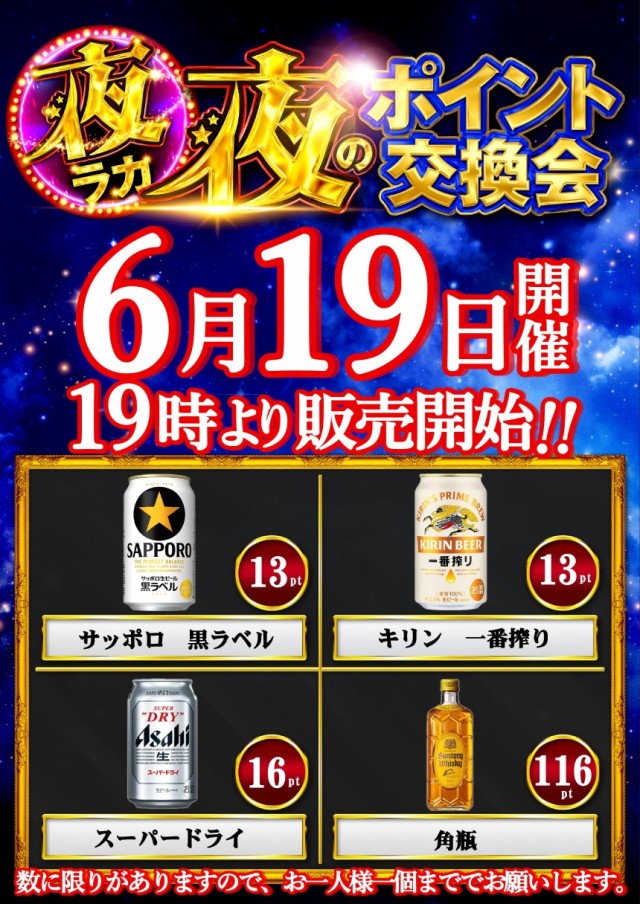 ラカータ大宮本店の最新情報画像