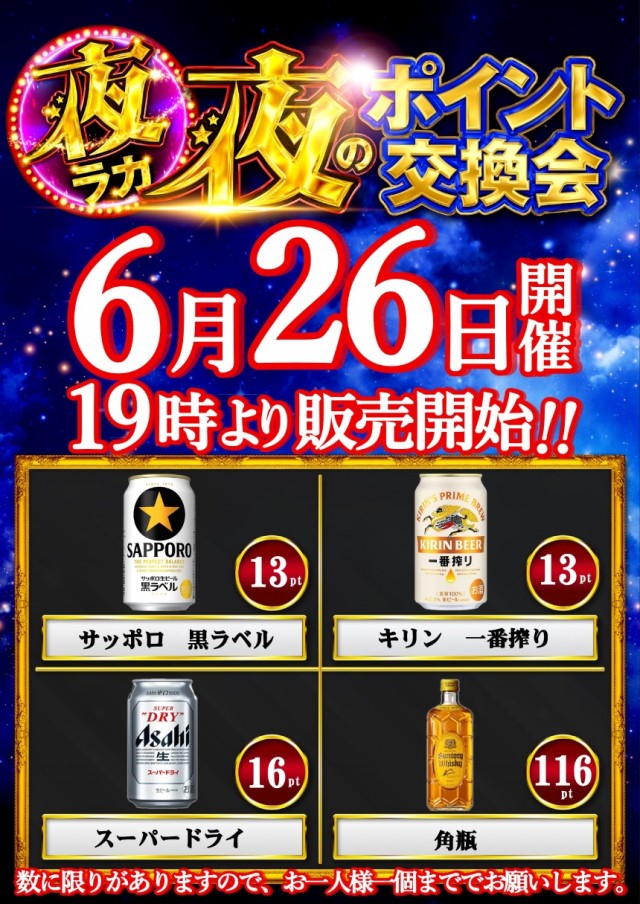 ラカータ大宮本店の最新情報画像