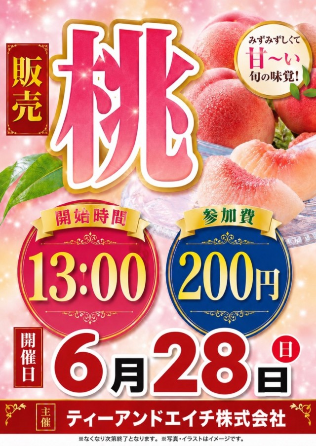 ラカータ大宮本店の最新情報画像