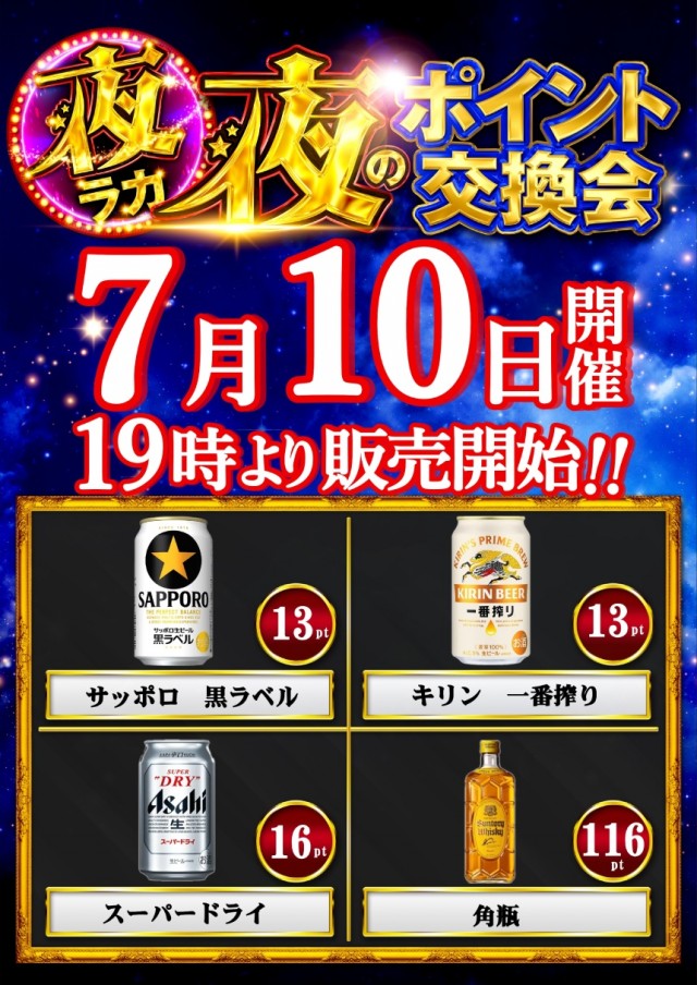 ラカータ大宮本店の最新情報画像