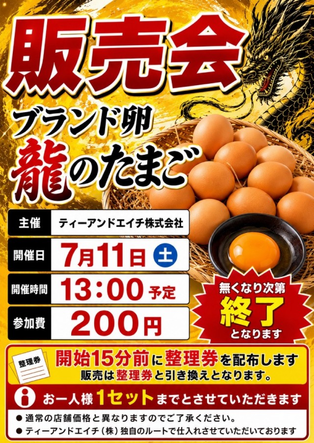 ラカータ大宮本店の最新情報画像