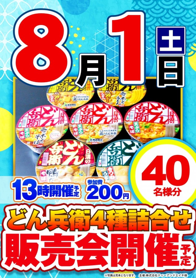 ラカータ大宮本店の最新情報画像