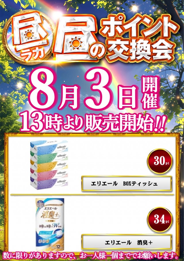 ラカータ大宮本店の最新情報画像