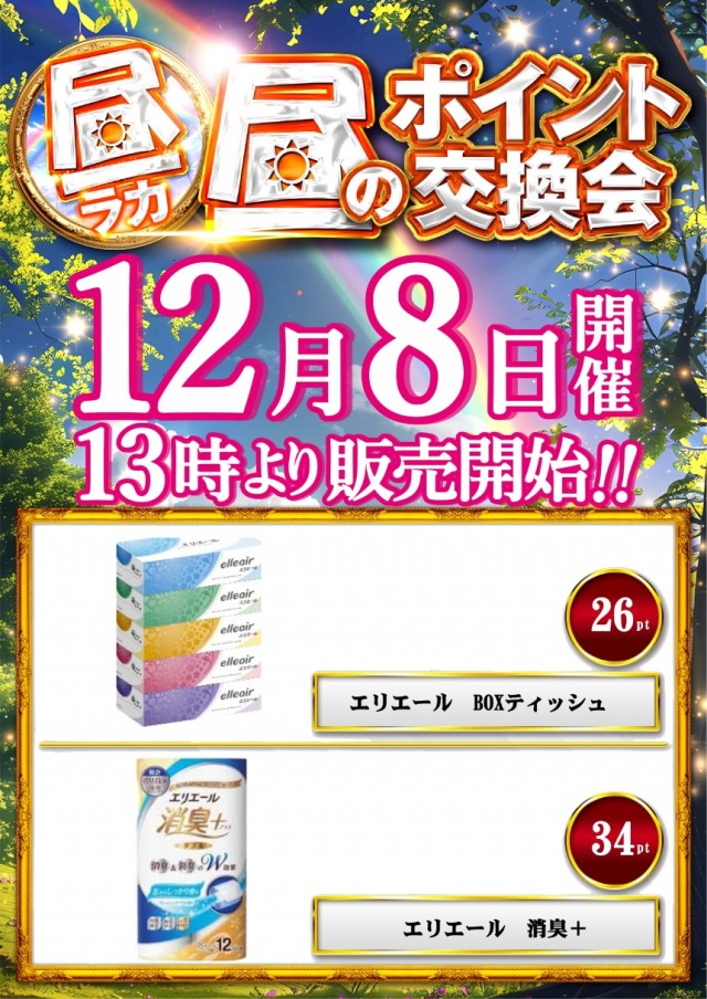 ラカータ大宮本店の最新情報画像