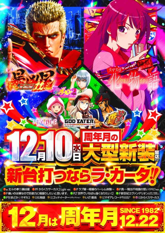 ラカータ大宮本店の最新情報画像