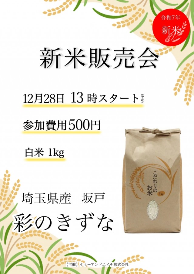 ラカータ大宮本店の最新情報画像