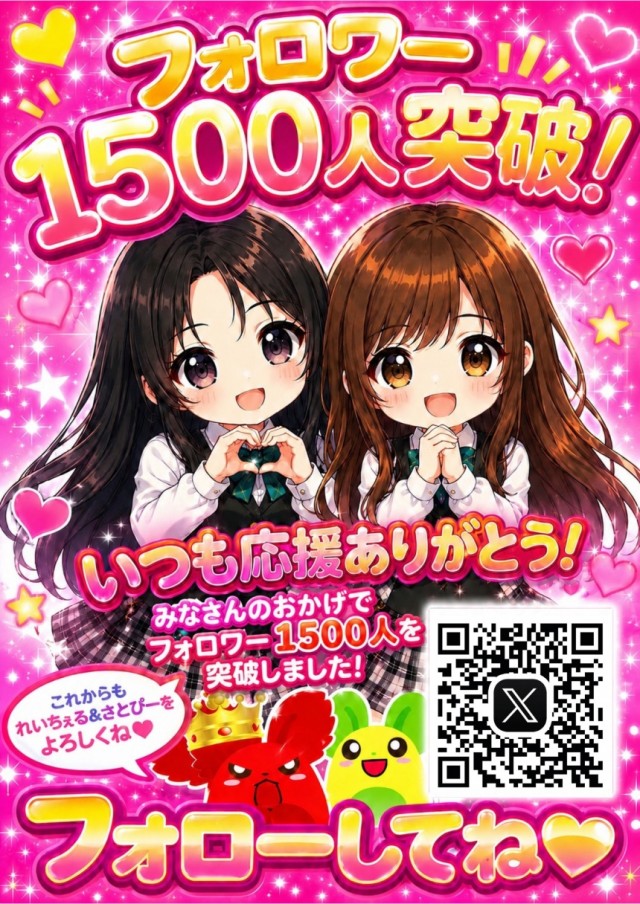 ラカータ大宮本店の最新情報画像