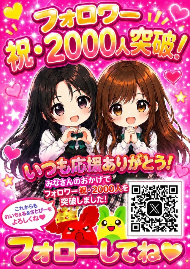 ラカータ大宮本店の最新情報画像