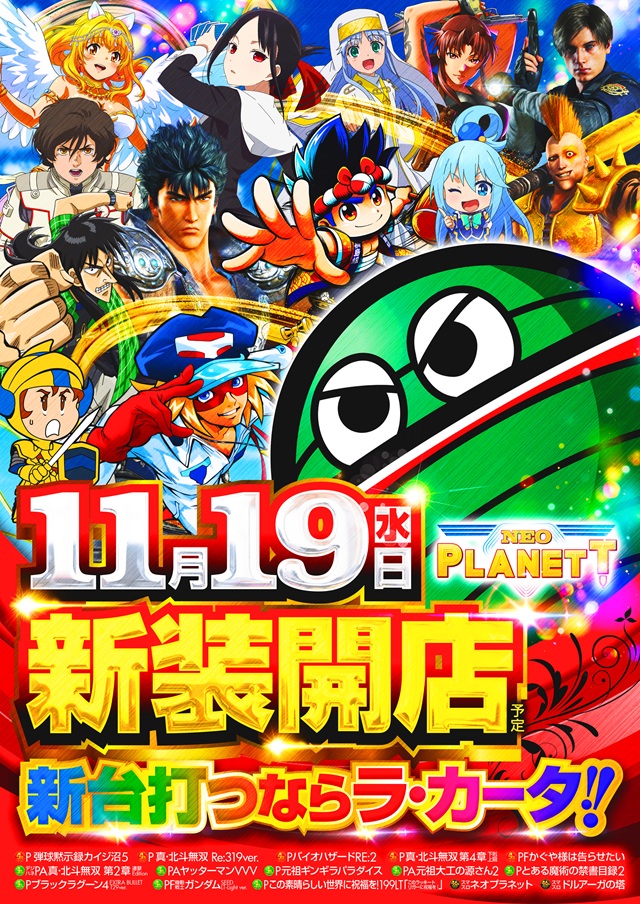 ラカータ大宮本店の最新情報画像