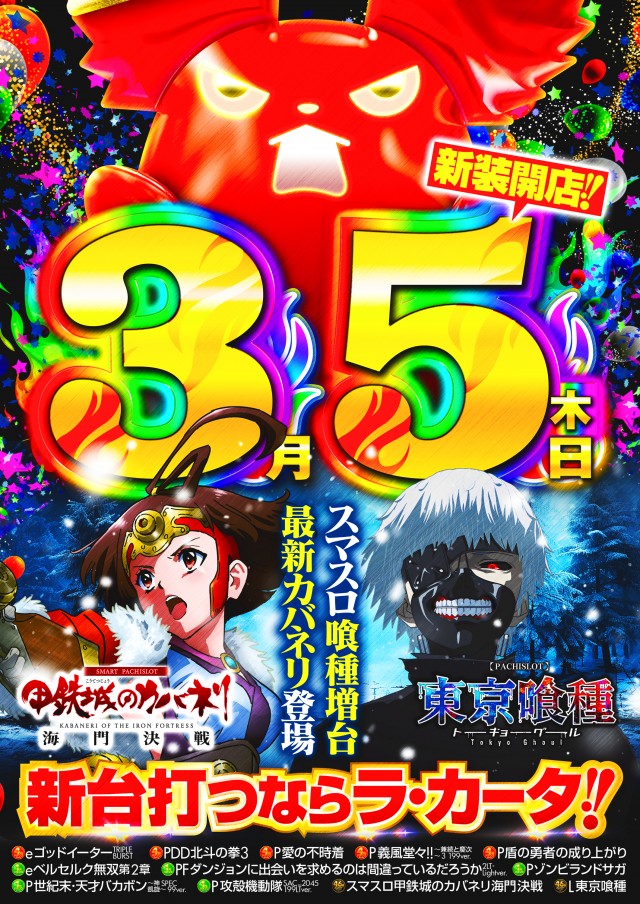 ラカータ大宮本店の最新情報画像