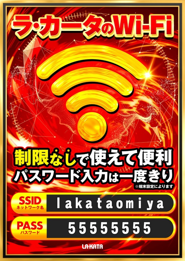 ラカータ大宮本店の最新情報画像