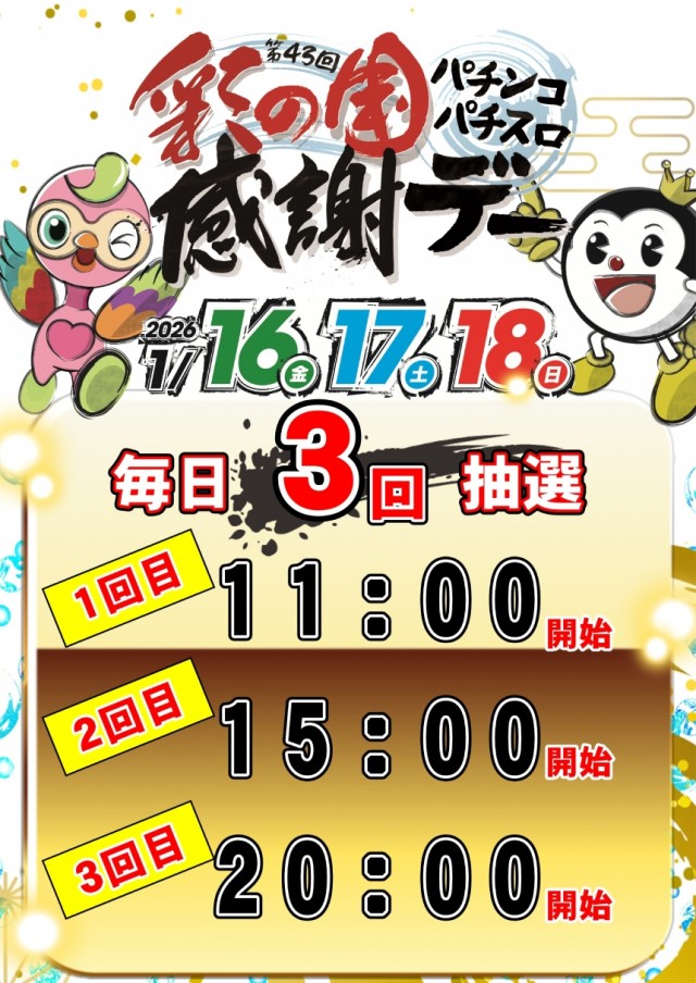 ラカータ大宮本店の最新情報画像