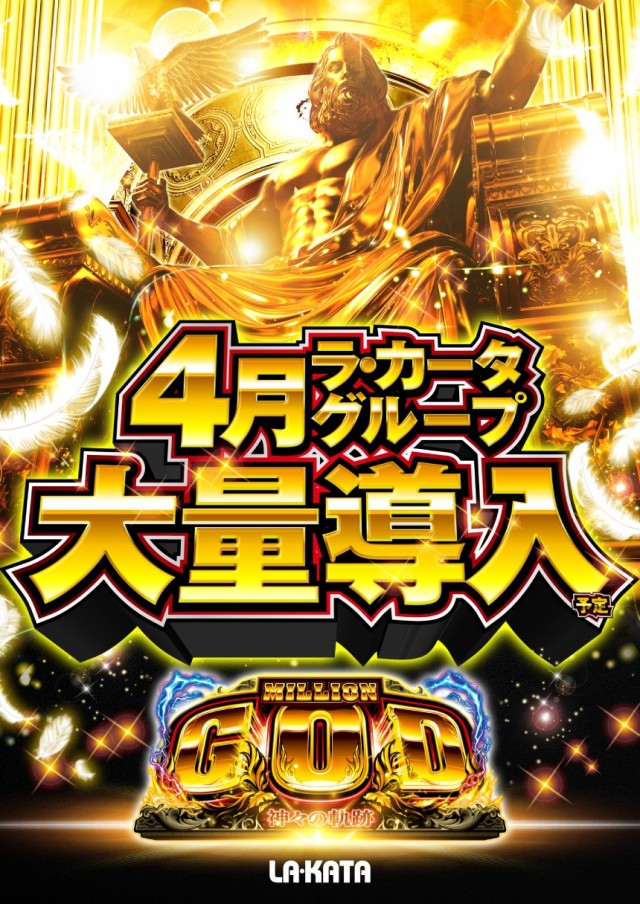 ラカータ大宮本店の最新情報画像