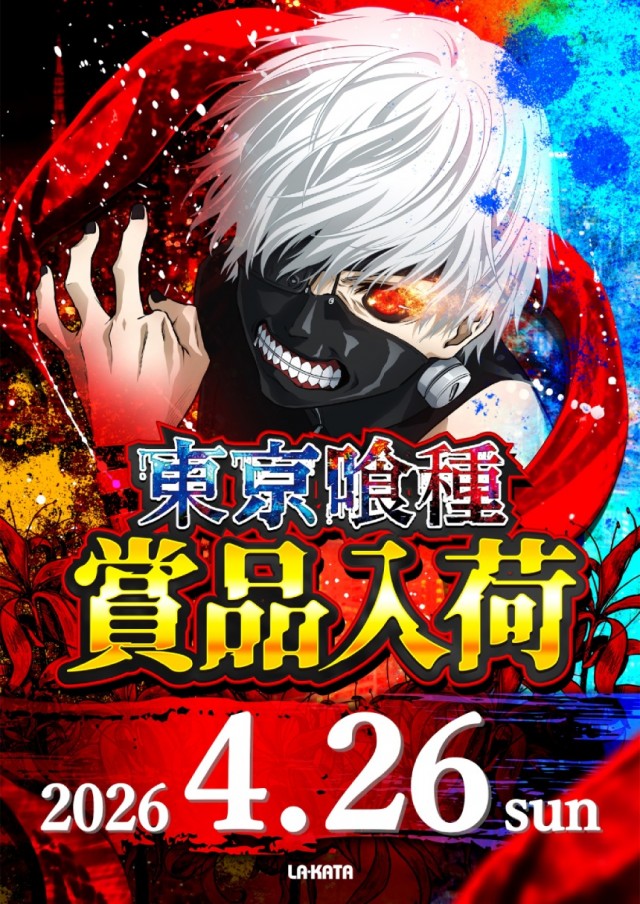 ラカータ大宮本店の最新情報画像