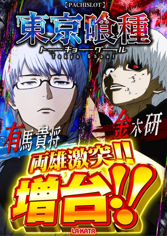 ラカータ大宮本店の最新情報画像