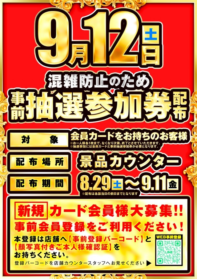 ラカータ大宮本店の最新情報画像