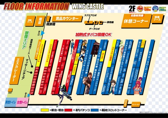 ウイングキャッスルの最新情報画像