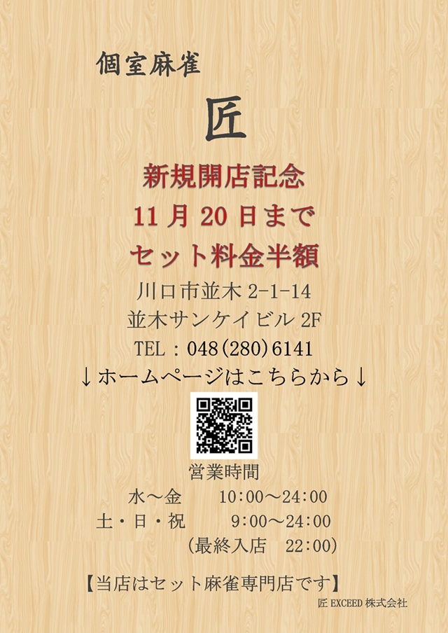 ウイングキャッスルの最新情報画像