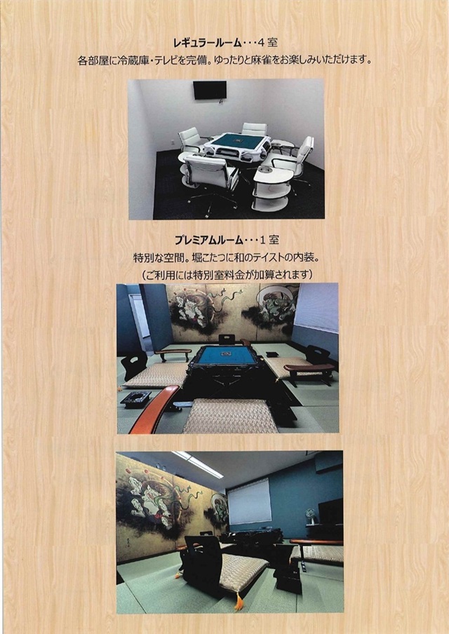 ウイングキャッスルの最新情報画像