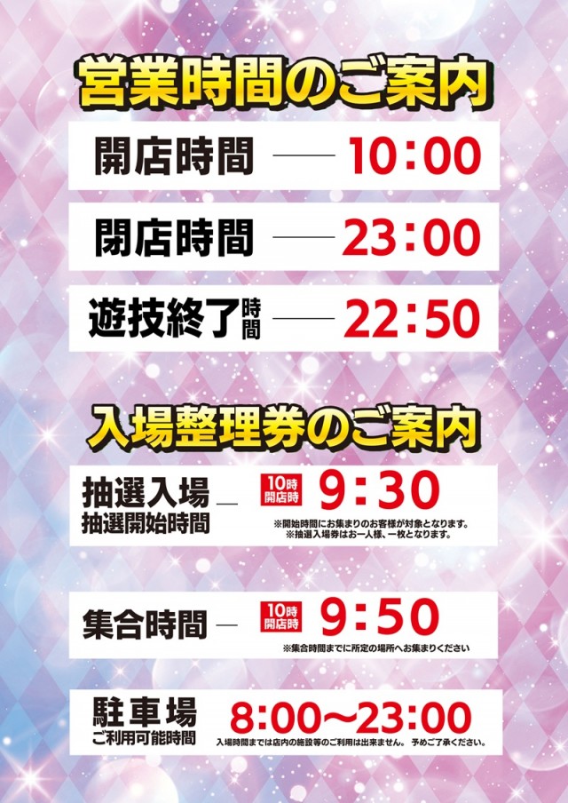 ウイングキャッスルの最新情報画像