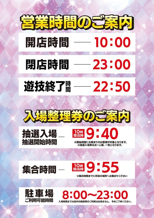 ウイングキャッスルの最新情報画像