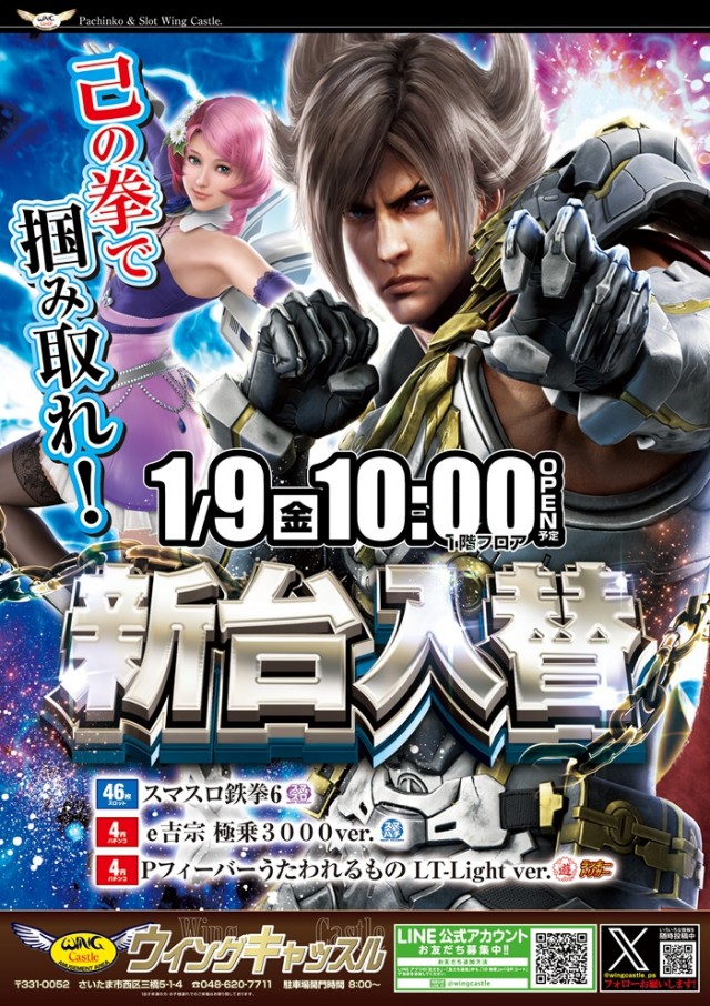 ウイングキャッスルの最新情報画像