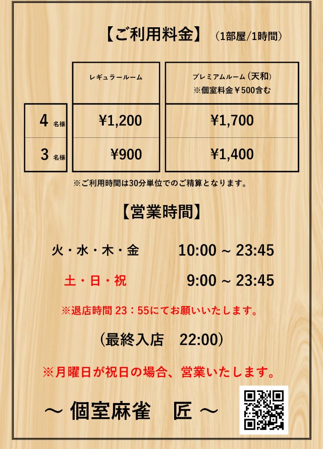 ウイングキャッスルの最新情報画像