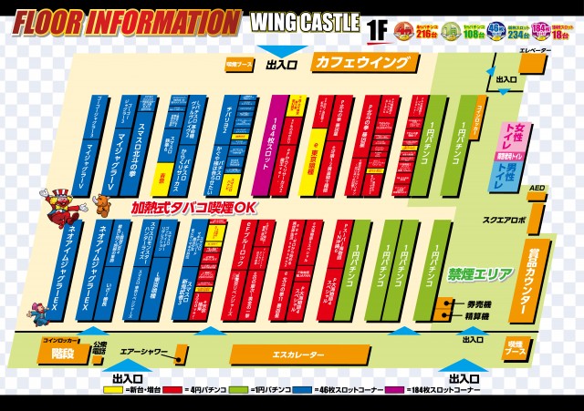 ウイングキャッスルの最新情報画像