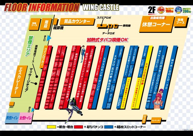 ウイングキャッスルの最新情報画像