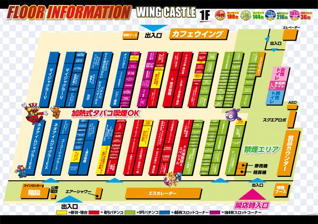 ウイングキャッスルの最新情報画像