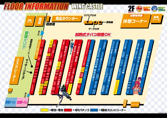 ウイングキャッスルの最新情報画像