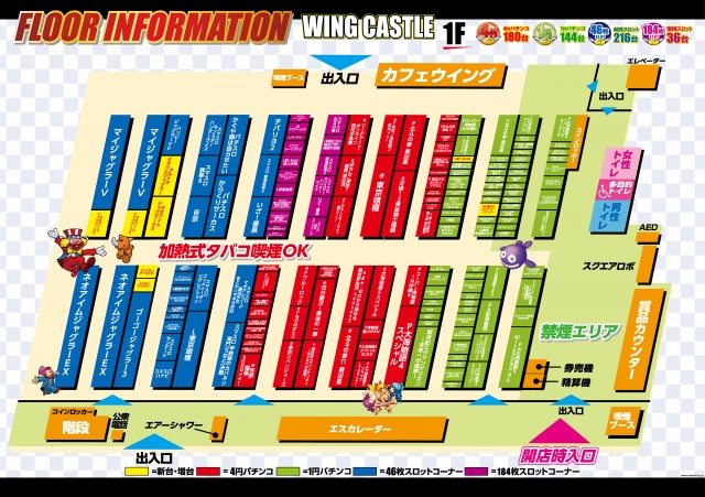 ウイングキャッスルの最新情報画像