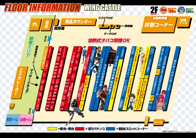ウイングキャッスルの最新情報画像