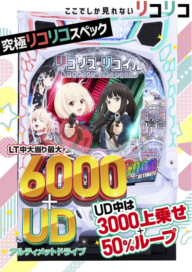 ウイングキャッスルの最新情報画像