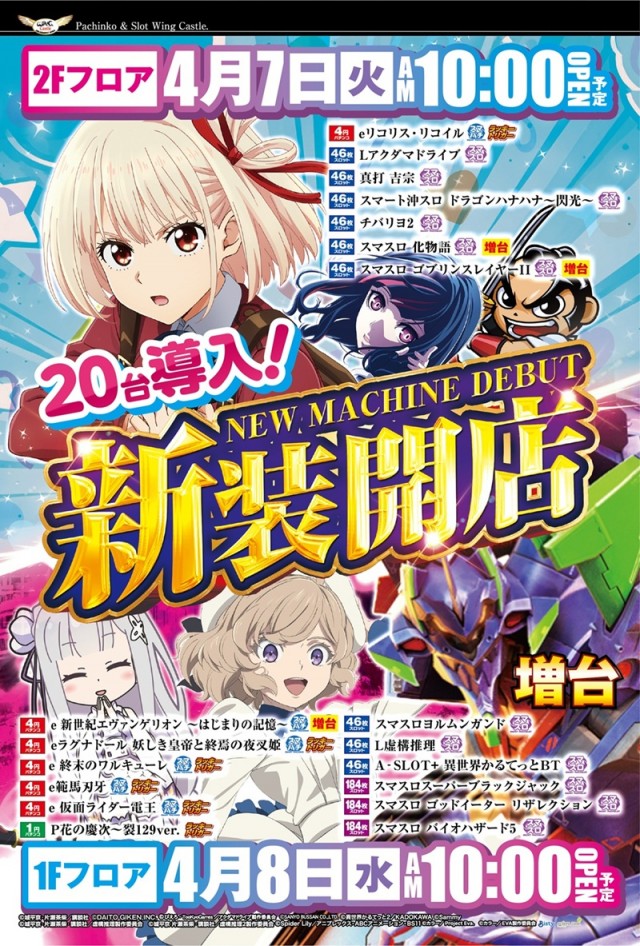 ウイングキャッスルの最新情報画像